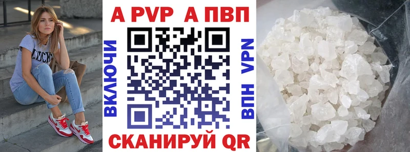 A PVP Crystall где найти Меленки