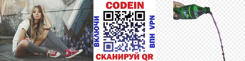 OMG зеркало Меленки Codein напиток Lean (лин) цены